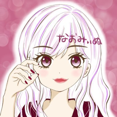 なおたん👅🍈(なおみぃぬ)さんのプロフィール画像