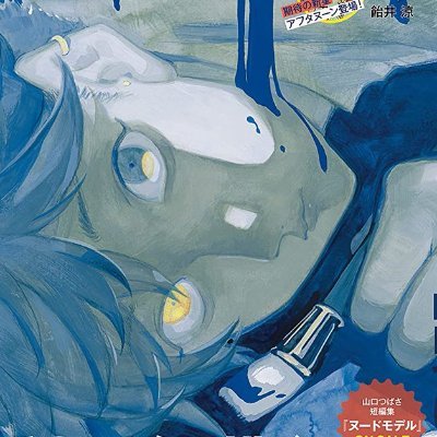 tweets quotes from blue period (manga) by tsubasa yamaguchi every 2 hours!