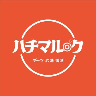 【スタッフ大募集中！】 大阪市港区弁天エリア♪ 新しいアミューズメントbarです。 1時間¥2,750(税込)のみ🍺 ダーツ無料！カラオケ歌い放題！飲み放題！