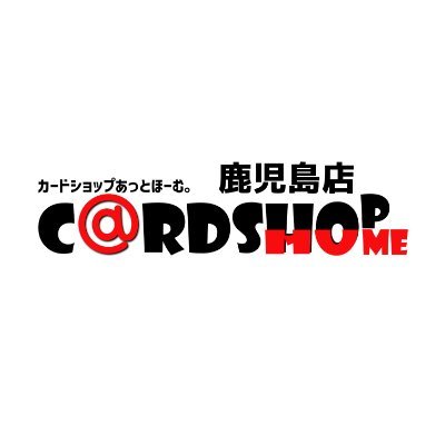 営業時間は土日10時～、平日14時～、閉店は25時で元旦のみ休みです。
プレイスペースは72席ありますので、ご自由にお使いください。

クレジットカード・ペイペイ他の多彩なキャッシュレス決済に対応しています。
お問合せ等はお電話にてお願いします(DMの返信、個人リプライは対応してません)
TEL099-294-9809