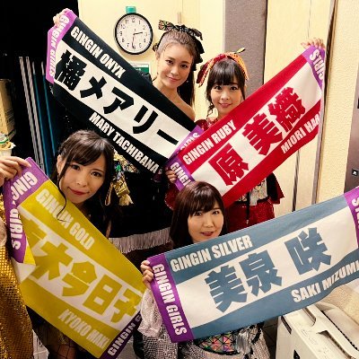 gingingirls's profile picture. 今年11月で10周年を迎えます！世界をギンギンにするためのユニット「ギンギン♂ガールズ」メンバー 美泉咲 @saki_mizumi 、真木今日子 @maki_kyouko 、原美織 @miori_hara の3名！ブッキング、お仕事依頼は info@lefkada.jp 「ギンギン係」まで！新！曲！出！したい！
