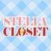 스텔라클로젯💫 (@stellacloset_) Twitter profile photo 스텔라클로젯💫 (@stellacloset_) Twitter profile photo