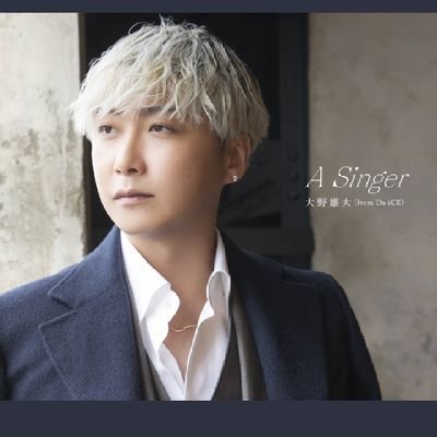 Love_da_ice_u's profile picture. Da-iCE❤️ゆーだい🐱❤️くんの投稿してます
 お酒を毎日飲むのがストレス解消です
徹くんと同じ双子座です 血液型🅾️✨好きな食べ物 生牡蠣✨(*^。^*)✨
大人6面 音楽が大好き❤
犬が大好き🐕️♥️
お酒が大好き♥️
  5/28　誕生日🎂