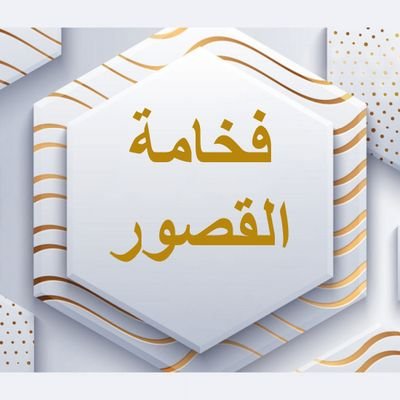 الورشة الأولى على تويتر لتصنيع أحدث موديلات المطابخ العالمية بأفضل جودة وأعلى دقة.
البيع بسعر المصنع ، للتواصل 0567405661
https://t.co/EtvOhmxKb9