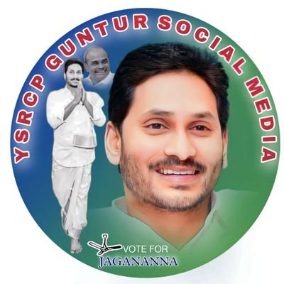 జయహో జగనన్న