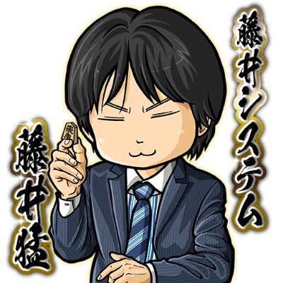 序盤が好きな藤井システム党。将棋ウォーズ三段。藤井猛先生の指しこな本を信じて四段を目指してます。好きな囲いは美濃囲い。