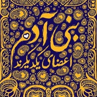 Yek_Gharibeh's profile picture. An Iranian in diaspora