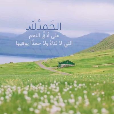 SR1i61jQx3rsYFj's profile picture. أحرص على ماينفعك وأستعن بالله