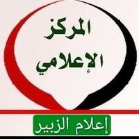 المركزالإعلامي–إعلام الزبير (@media_zubair1) 's Twitter Profile