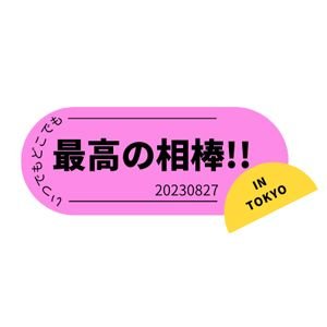 ミツイトペーパーラリー&アンソロジー企画『いつでもどこでも最高の相棒!!』さんのプロフィール画像