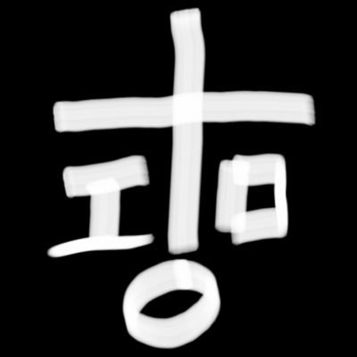 satowkun's profile picture. Crazy×12-3=me