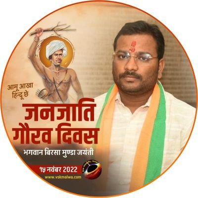 Official account : 15th Assembly member pandhana 178 dist. Khandwa
spokesperson @bjp4mp
प्रदेश प्रवक्ता भाजपा म.प्र., प्रदेश महामंत्री @mpbjym