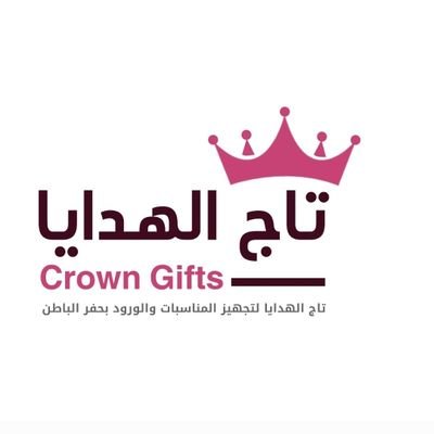 متخصصون في تجهيز الحفلات والمناسبات وجميع الورود الطبيعيه والصناعيه0530320046