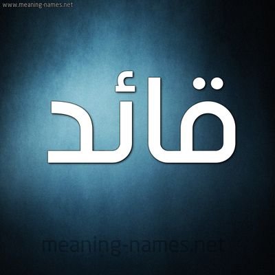 AlgorabMostafa's profile picture. حب الناس