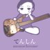 てんしん (@tenshinprivate) Twitter profile photo てんしん (@tenshinprivate) Twitter profile photo