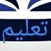 @ جامعة_الاوائل @(للخدمات _الطلابية) (@fahmeeali1234) Twitter profile photo @ جامعة_الاوائل @(للخدمات _الطلابية) (@fahmeeali1234) Twitter profile photo