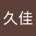山中久佳 (@x8_wzd) Twitter profile photo 山中久佳 (@x8_wzd) Twitter profile photo