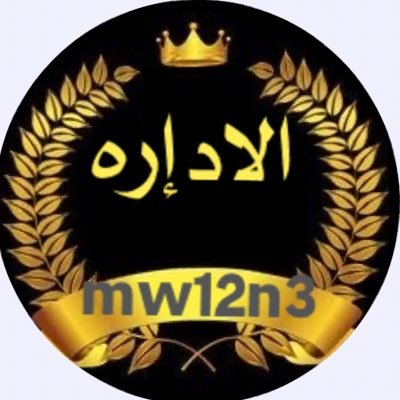 مجموعه تهتم بالثقافه والادب ويشرفنا انضمام اهل الابداع وكل من يحمل رساله هادفه 💥