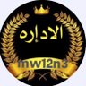mw12n3's profile picture. مجموعه تهتم بالثقافه والادب ويشرفنا انضمام اهل الابداع وكل من يحمل رساله هادفه 💥