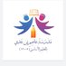مدرسة عاصم بن عدي (@asim_bin_adi) Twitter profile photo مدرسة عاصم بن عدي (@asim_bin_adi) Twitter profile photo