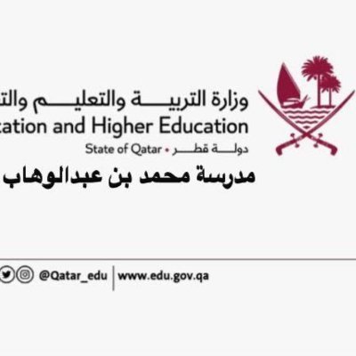 مدرسة محمد بن عبد الوهاب الثانوية للبنين
