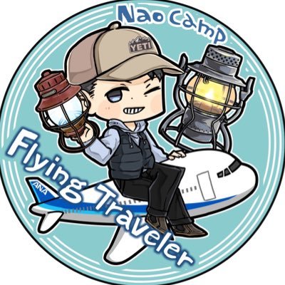 日本全国仕事にかこつけてあちこち出かけてはキャンプしたりお酒飲んだりしています/全力バカ3号/FlyingtTaveler/日常ツイ多め/無言フォロー失礼します/フォロバは絡みあればすぐ/INTP/ icon @keitasu_camp