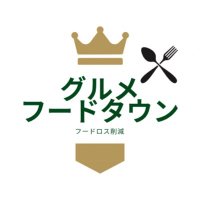 フードタウン【公式】♻️(@foodtown_JP) 's Twitter Profile Photo