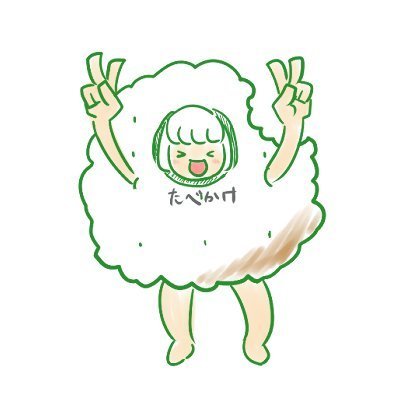 食べかけのビスケットさんのプロフィール画像