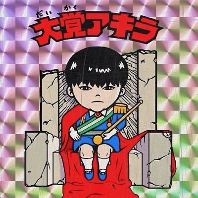 大覚さんのプロフィール画像