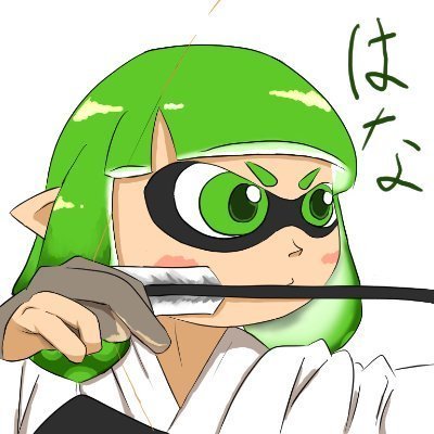 弓引きます(みやた別作･小鹿三ツ･ジュラ)
ゲームします(splatoon３・sky)
書写します(ガラスペン・Gペン)

アイコンはイカ友のデコさん(@deco_416)から
ヘッダーもイカ友のごはんさん(@gohanyoripan)からいただきました
感謝of感謝