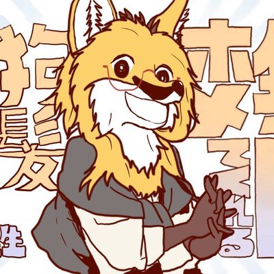 狗髪さいしど@名もなき蛇さんのプロフィール画像