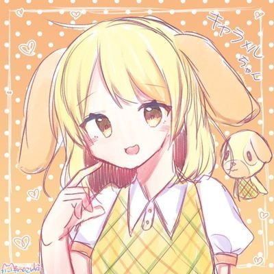 *⋆꒰ঌ キャラメル ໒꒱⋆*さんのプロフィール画像