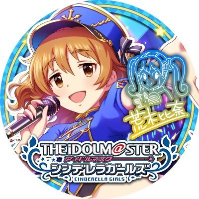 ノリと勢いでツイッターを始めたモバマスのプロデューサーのつぶやき。格ゲー FEサイファを嗜む程度に 指揮官だったりドクターだったりチューナーだったり