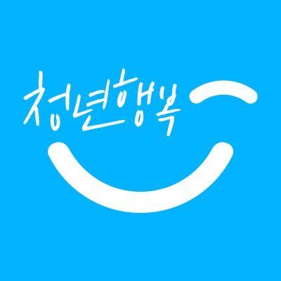 청년이 행복한 서울을 만듭니다
서울시 미래청년기획단 공식 트위터