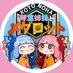 畑マロン@ボイロ動画投稿者 (@hatakemaron) Twitter profile photo 畑マロン@ボイロ動画投稿者 (@hatakemaron) Twitter profile photo