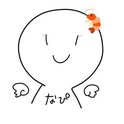なひ゜さんのプロフィール画像