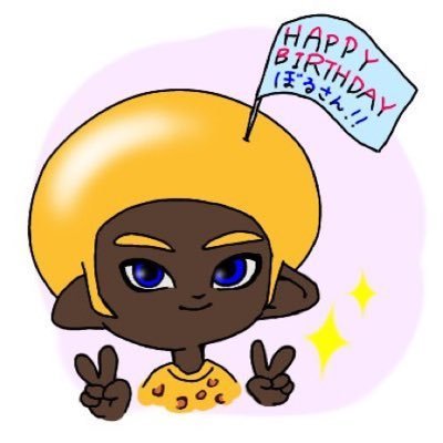 ぼるさんのプロフィール画像
