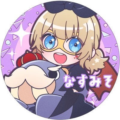 茄子味噌田楽さんのプロフィール画像