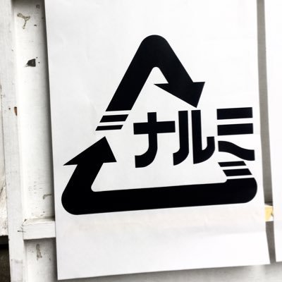 ナルミさんのプロフィール画像