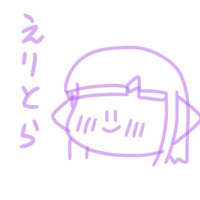 スプラトゥーン1,2,3、ポケモン、APEXなどいろいろやってます。ポケGO垢→@eritora_pokeGO