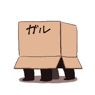 ガル(การุ)📦さんのプロフィール画像