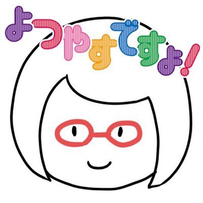 よつ🥞やすさんのプロフィール画像