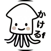 かけるf (@f01150894) 's Twitter Profile
