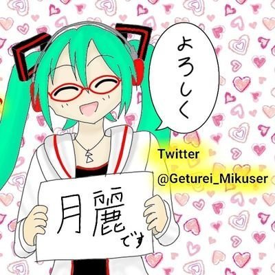 月麗 湧水·清水探訪さんのプロフィール画像