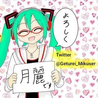 月麗 湧水·清水探訪 (@geturei_mikuser) 's Twitter Profile