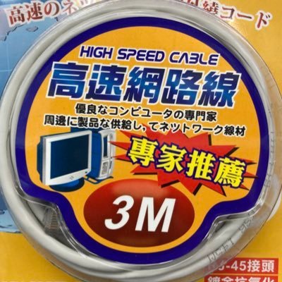 台湾の大学に通い台北と佐賀に住んでいたが、今は東京にいる。ニコ鉄海都の人。 サブ垢：@nicotetsu_kaito その他SNS：https://t.co/CnC72phWfc