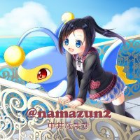 中井なまず (@namazun2) 's Twitter Profile Photo 中井なまず (@namazun2) 's Twitter Profile Photo