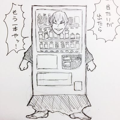 ※ネタバレにあまり配慮がないです ポケモンSVしんどい芸人　ﾙｰｸﾊﾝﾄのせいで情緒グッチャグチャ　アイコン:@hoge_piyoyo___nから　メガテンが好きで最近はぷよテトとポケモンばかりしている　ゴルシとエアシャカールが好き

別荘:https://t.co/UBpfcT1jE1