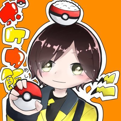 三度の飯🍚よりポケモンカードが好きブロガー｜日本最大級のポケカまとめサイト💻ポケカ飯(https://t.co/SwNMzeRoVa)を運営、大会の優勝デッキを毎日３年以上継続し発信中｜PTCGLパックコード購入(割引クーポン付)▶️️ https://t.co/h3uva05C4Z