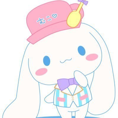 むこさんだよ